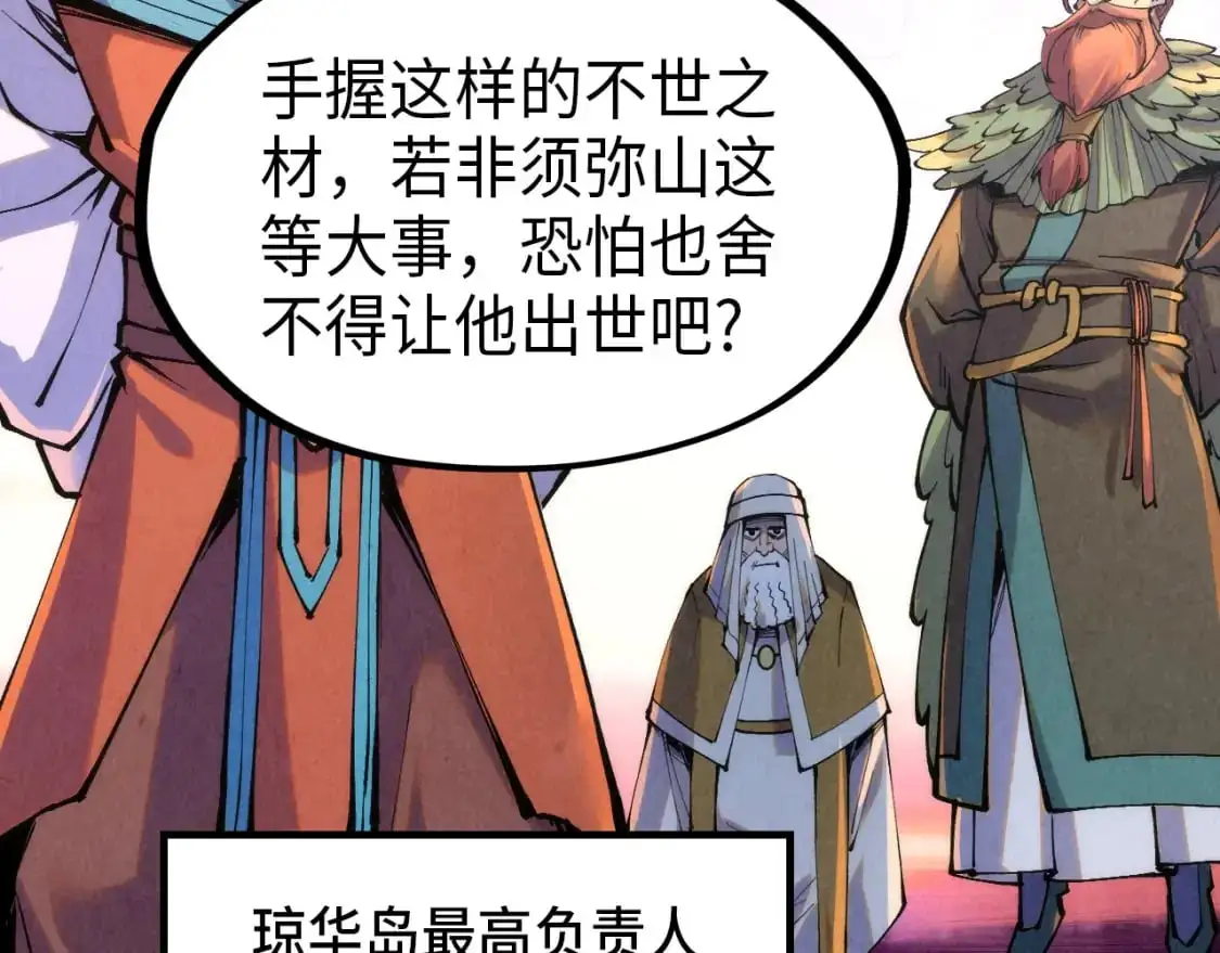 第239话 罗青云38