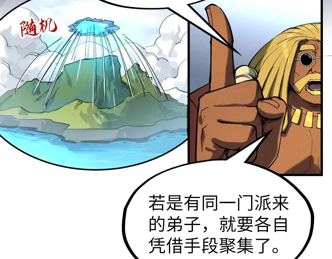 第234话 明心湖畔的冲突109