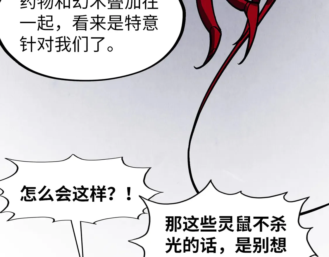 第293话 突围13
