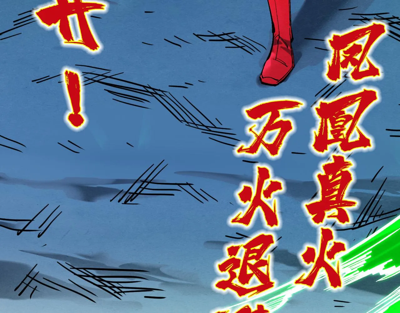 第198话 杀我一人，灭你全族！157