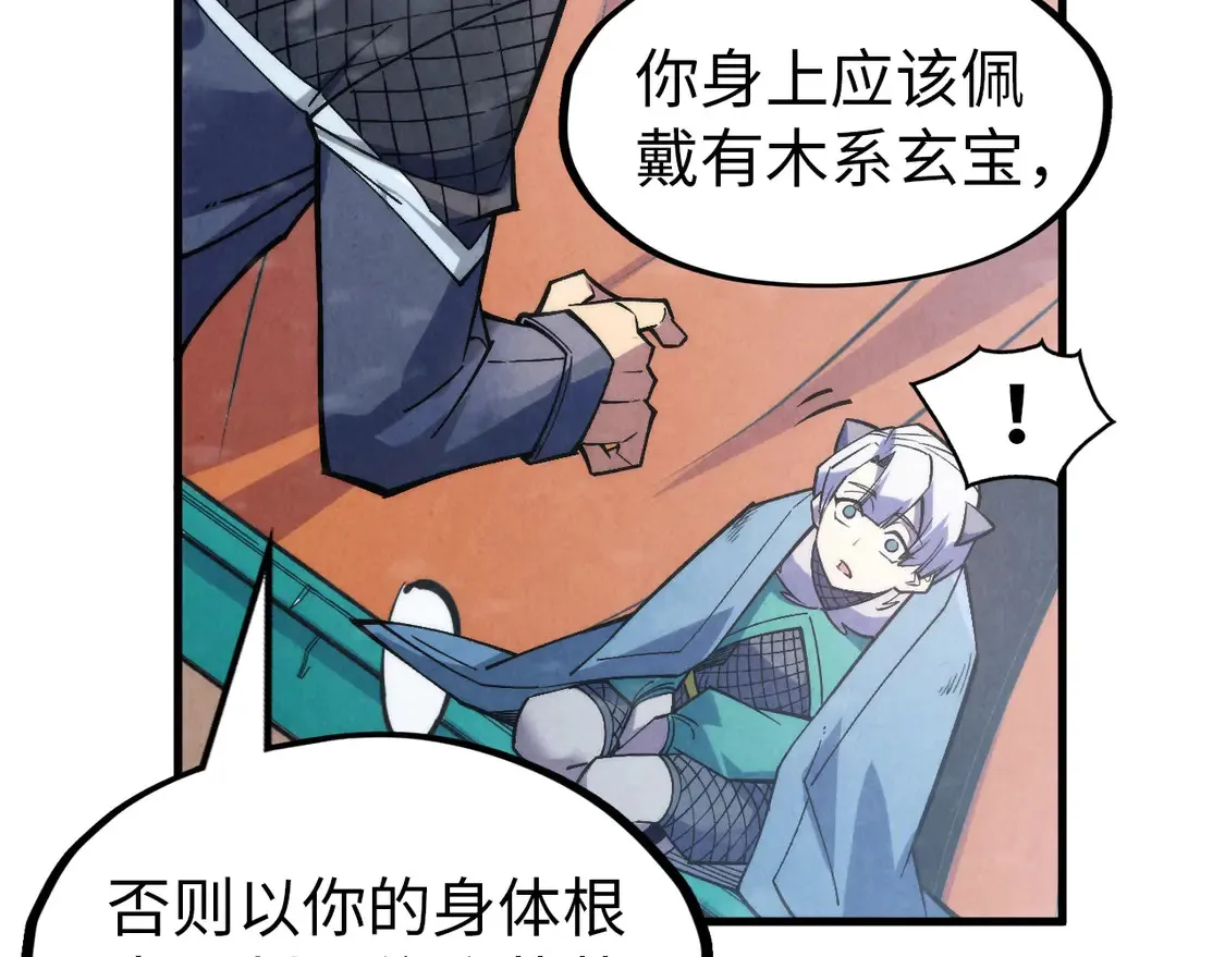 第292话 五行噬灵鼠17