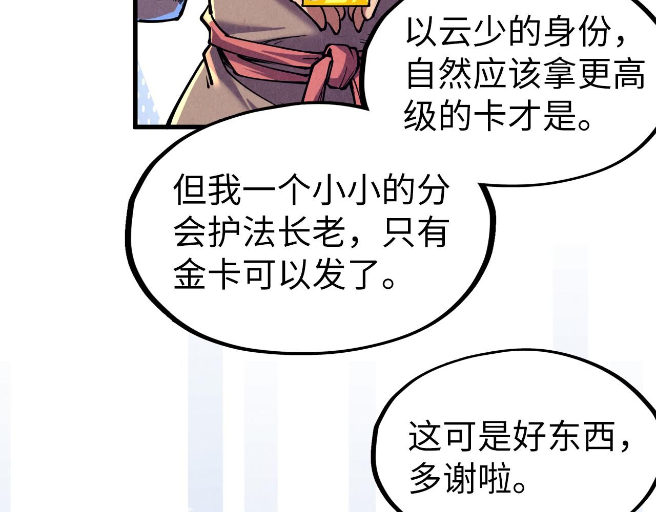 第128话 交易10
