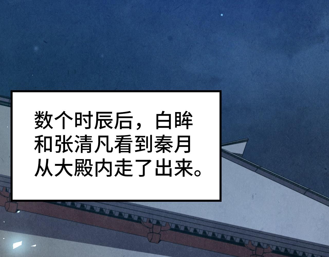 第119话 收集材料61