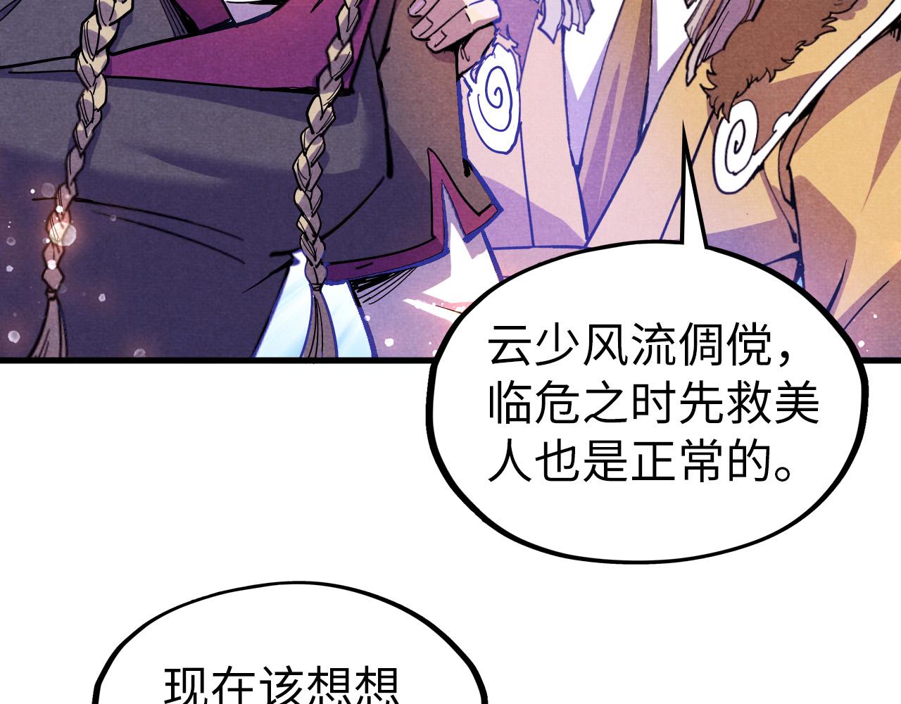 第55话 遇刺95