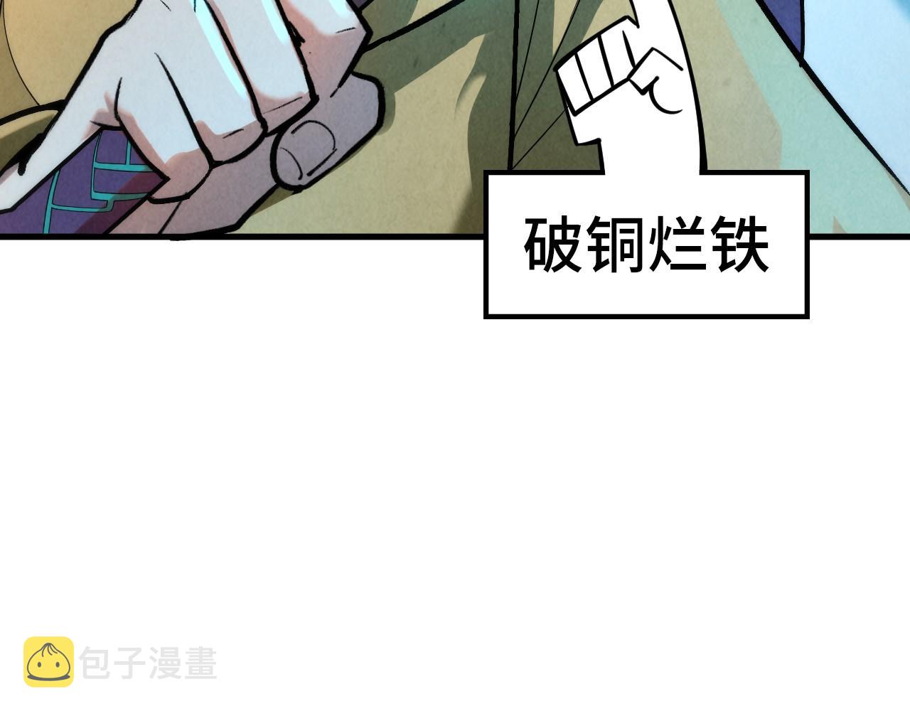 第38话 云霄大师78