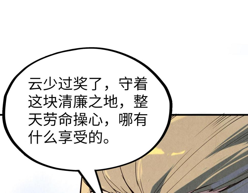 第169话 百万生意131