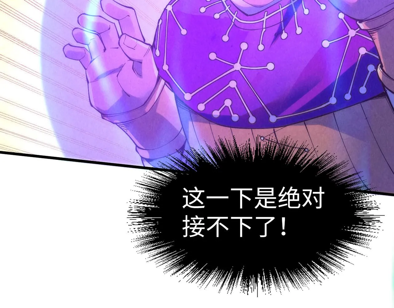 第193话 粉色晶尘35