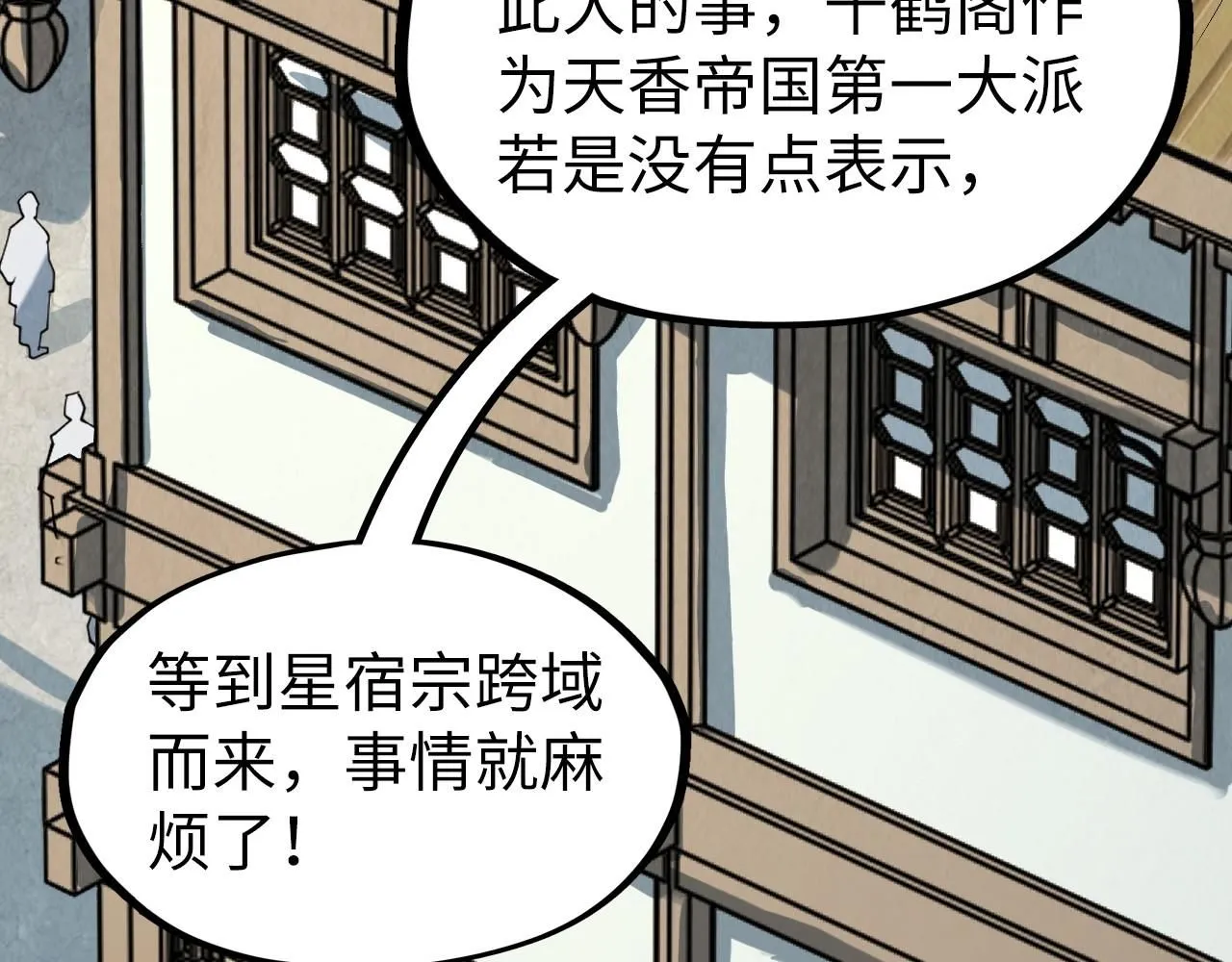 第210话 归顺85