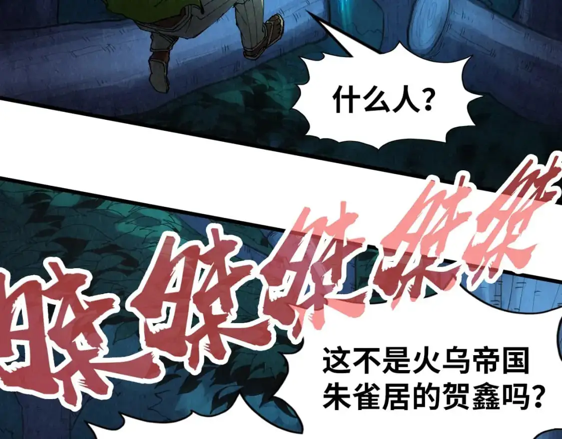 第236话 菜鸡非要来啄47