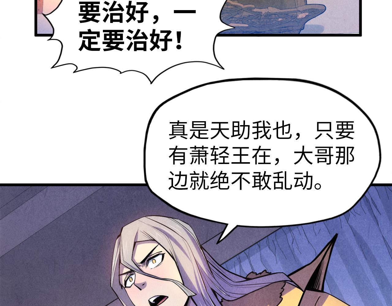 第54话 一席长谈56