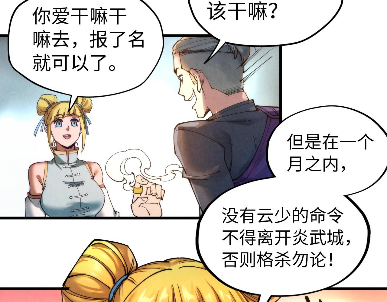 第139话 招贤纳士41