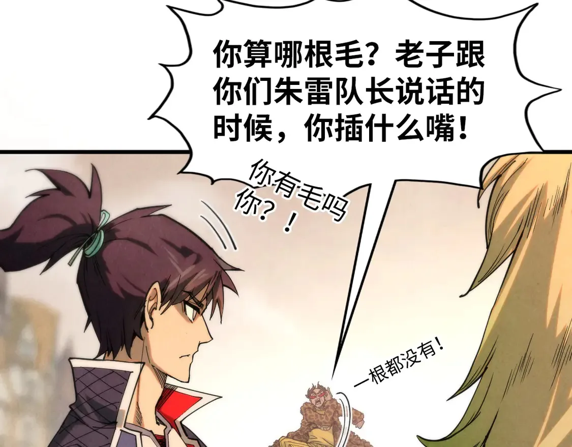 第297话 轻歌林地109