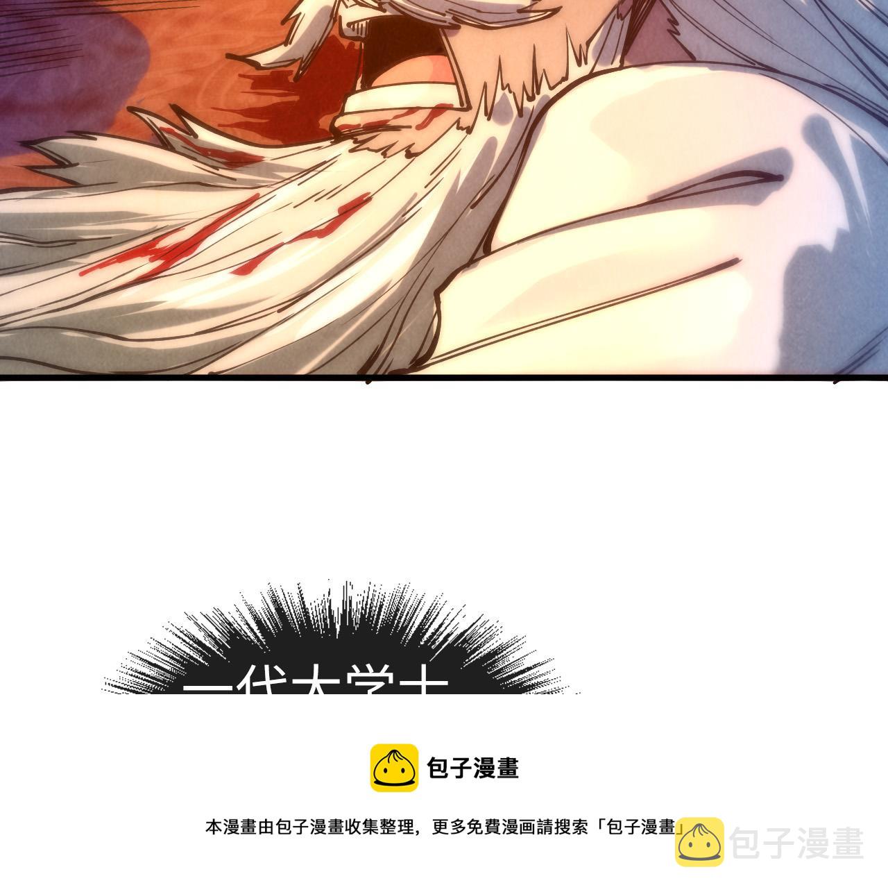 第76话 活活气死36