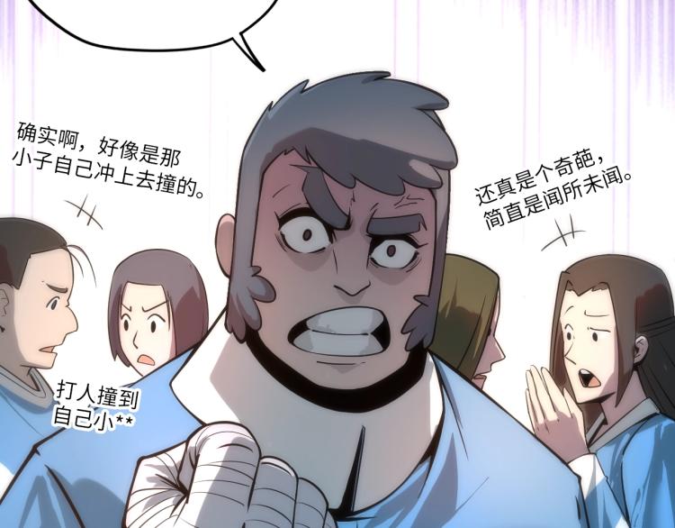 第4话 霸气反制！9
