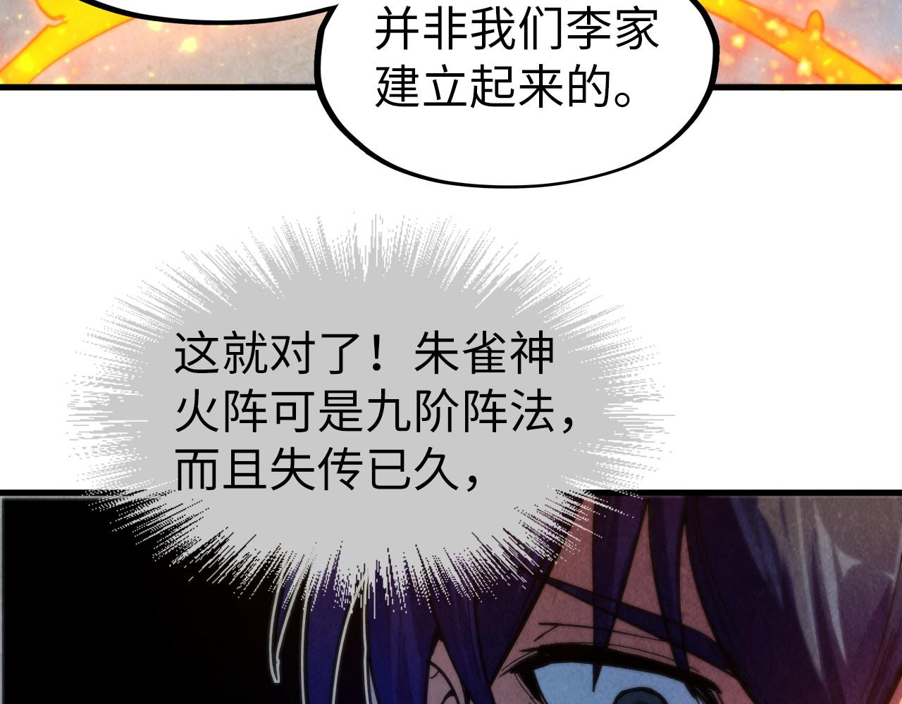 第61话 介子空间33