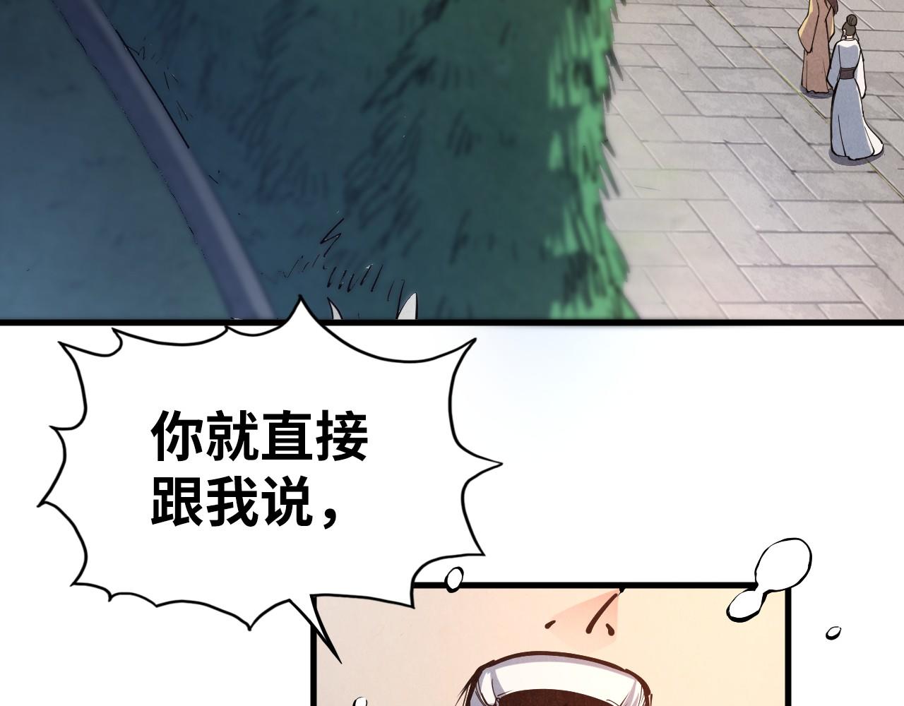 第121话 炎武城80