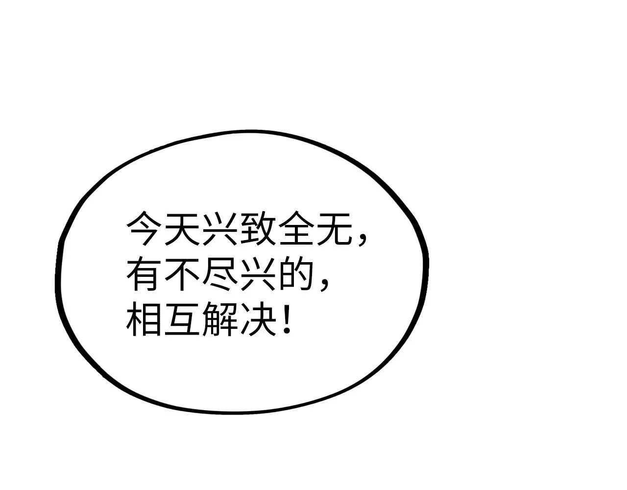 第185话 达蒙48