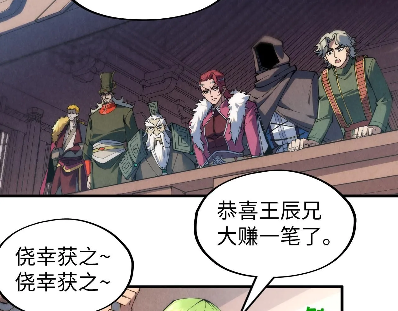 第226话 让冷星波来咬我啊！87