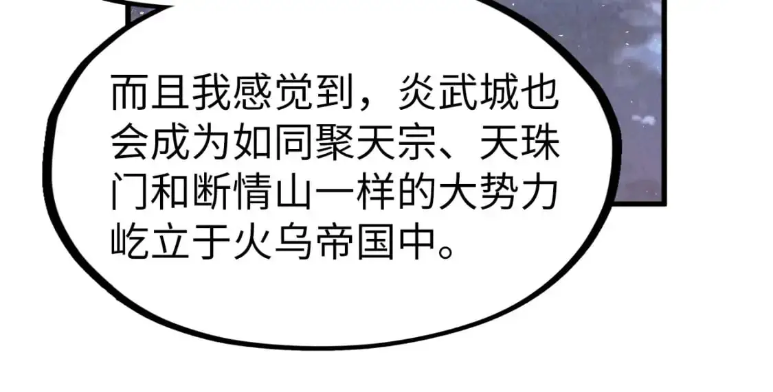 第249话 组合玄器108