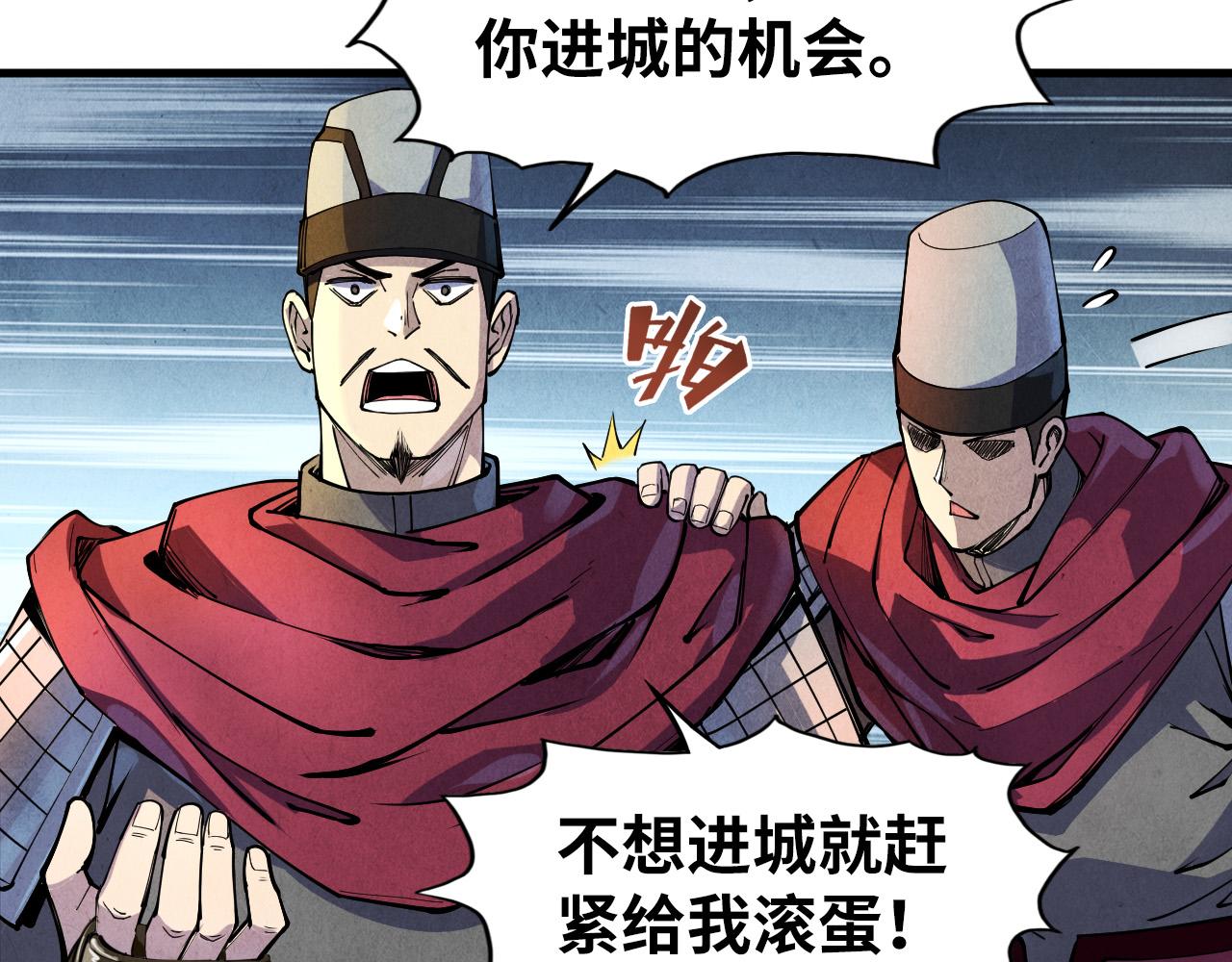 第85话 阳浦城9