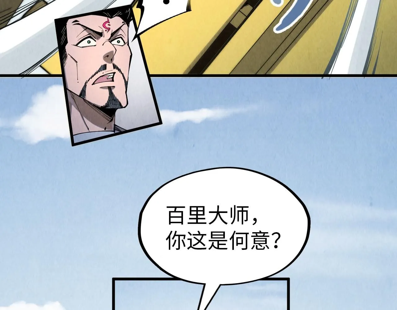 第227话 半路打劫124