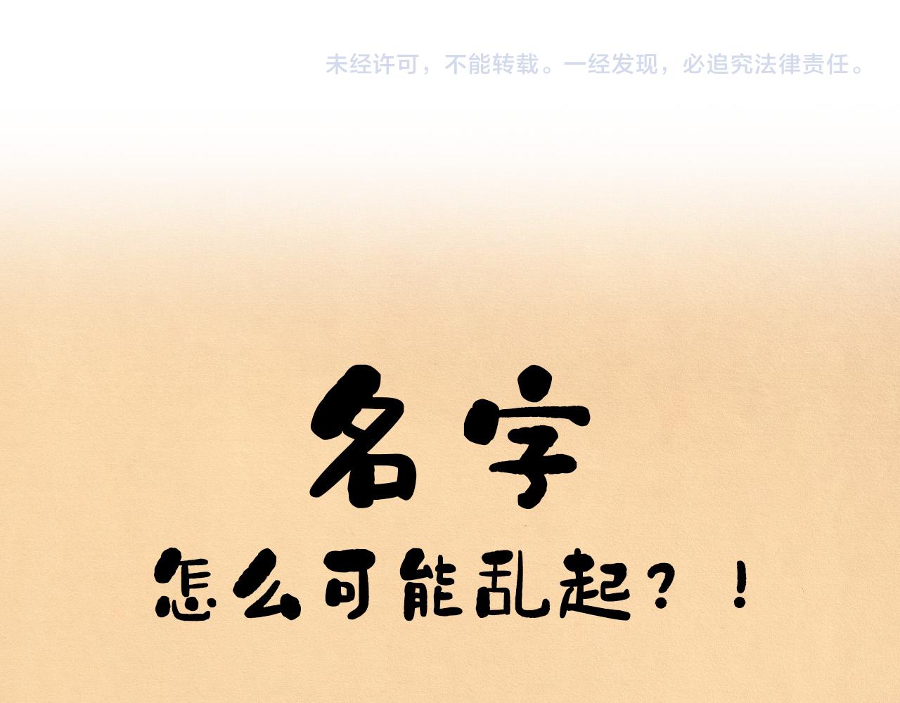 第41话 深不可测115