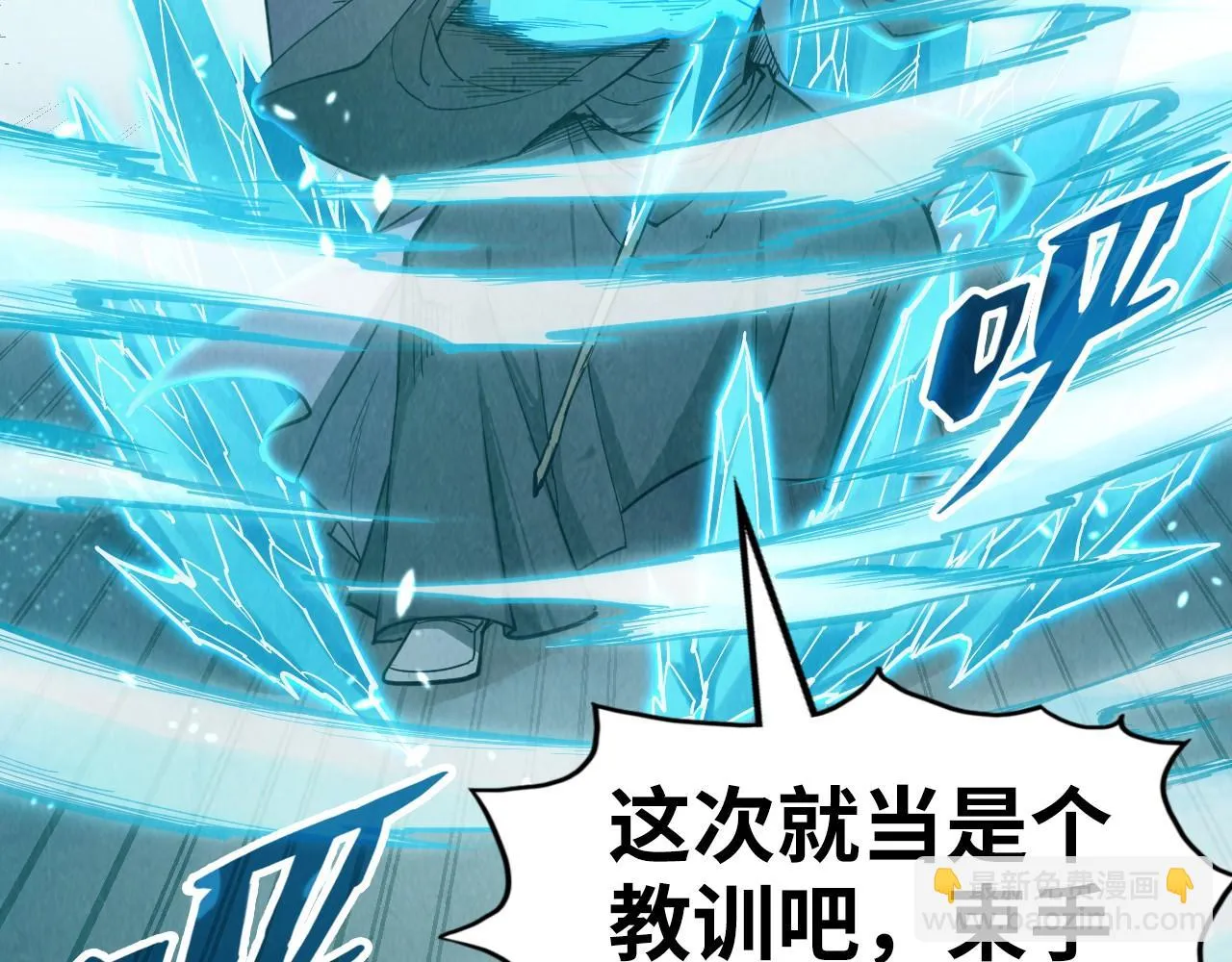 第208话 单挑齐真子44