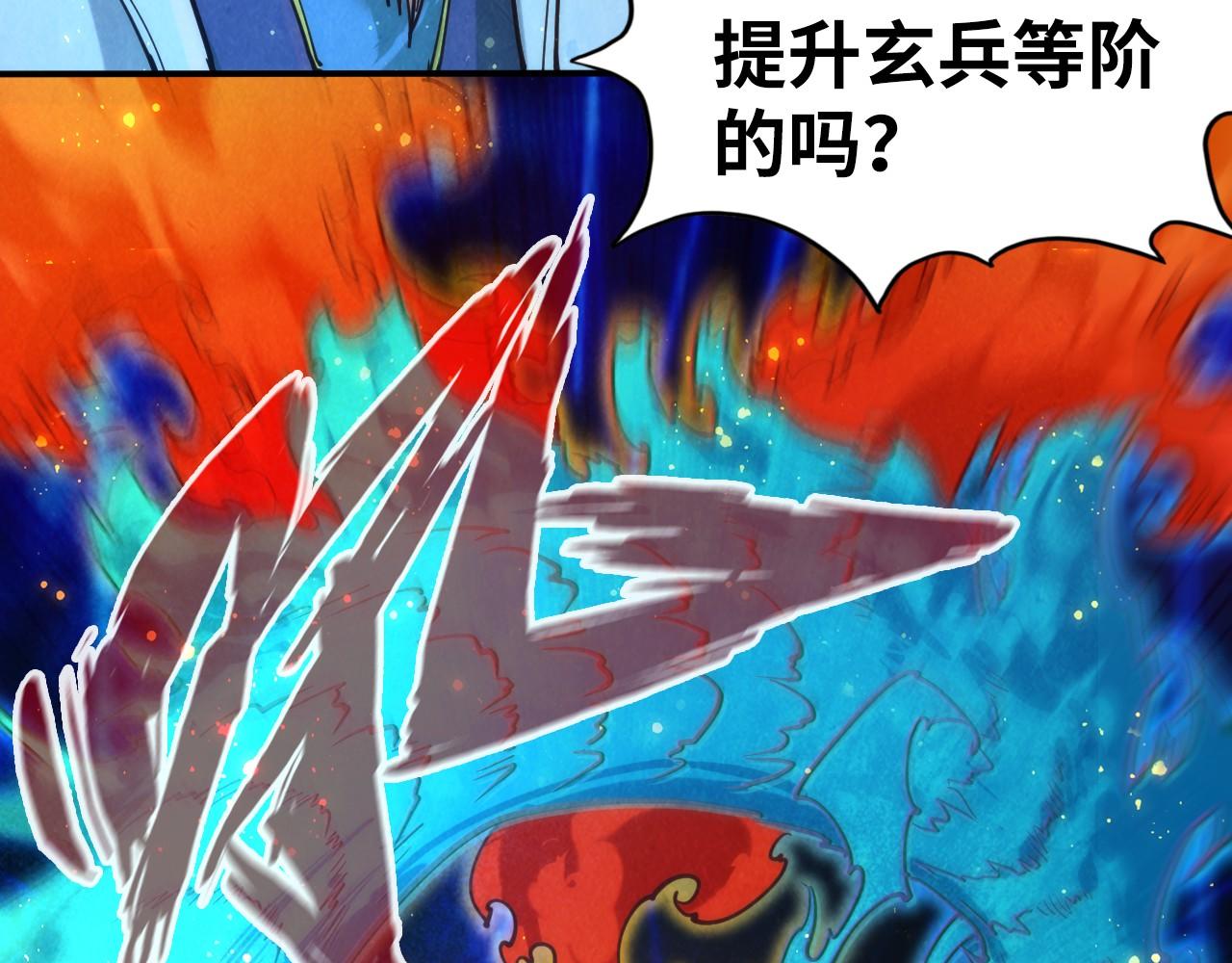 第120话 剑胚35