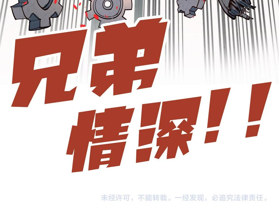 第171话 哥158