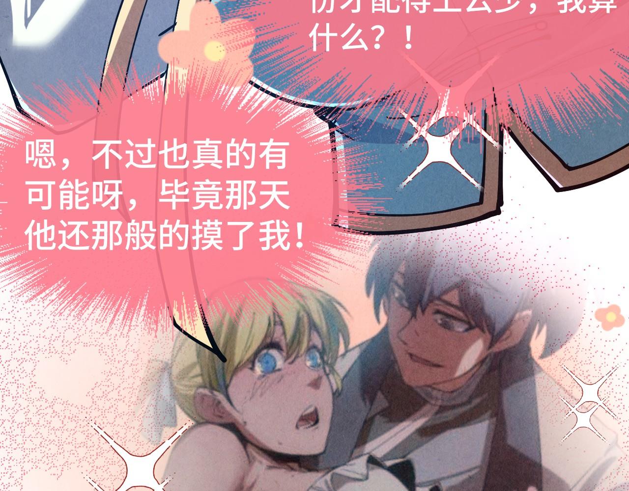 第129话 三座阵法和虎牙剑43