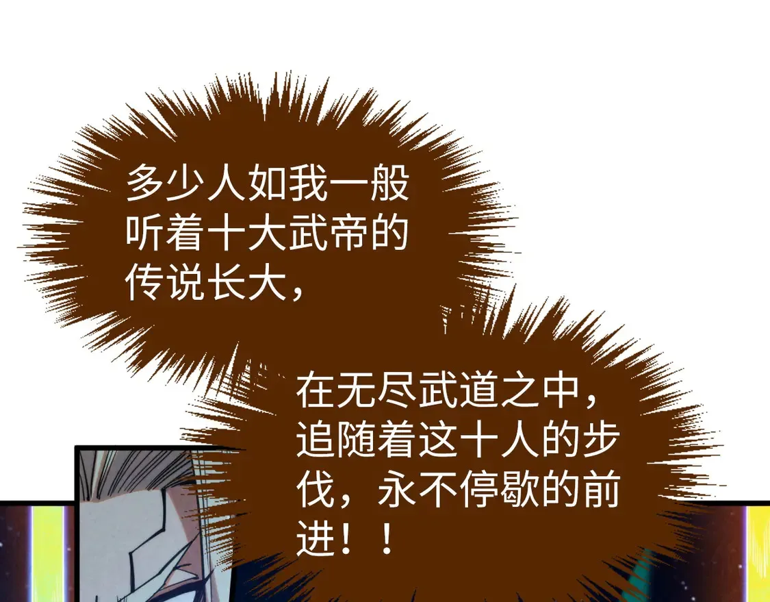 第285话 封号武帝120