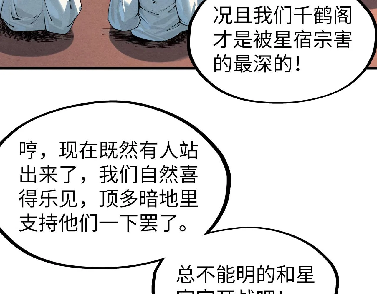 第197话 顺利得手14