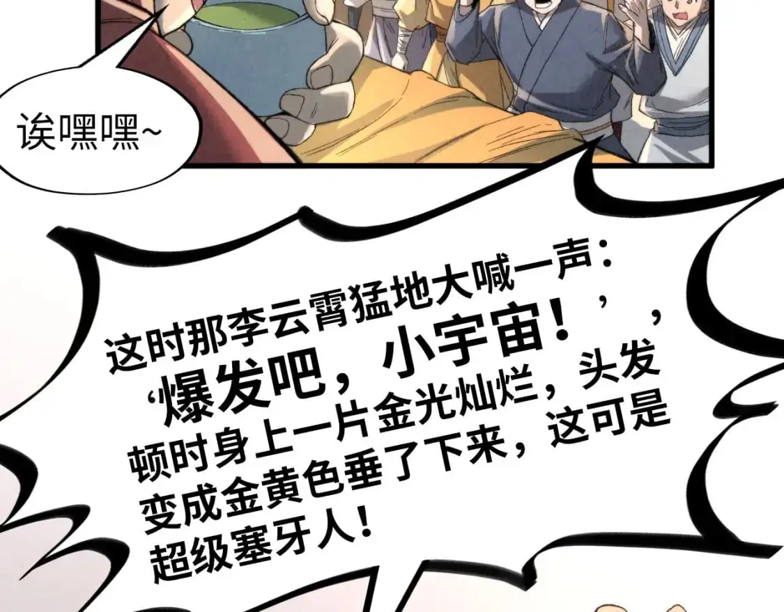 第245话 茶馆风波16