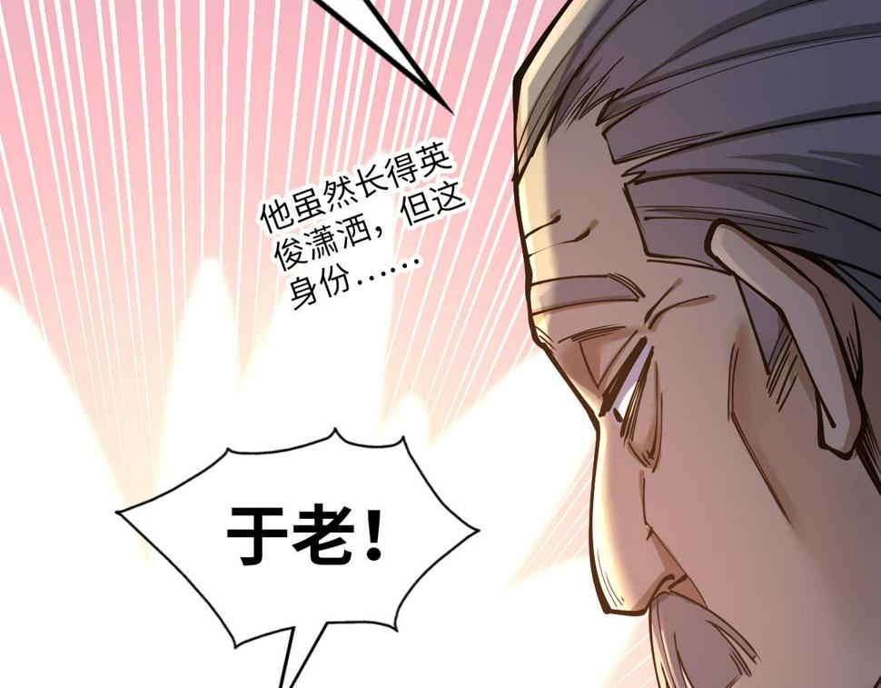 第163话 各方猜测23