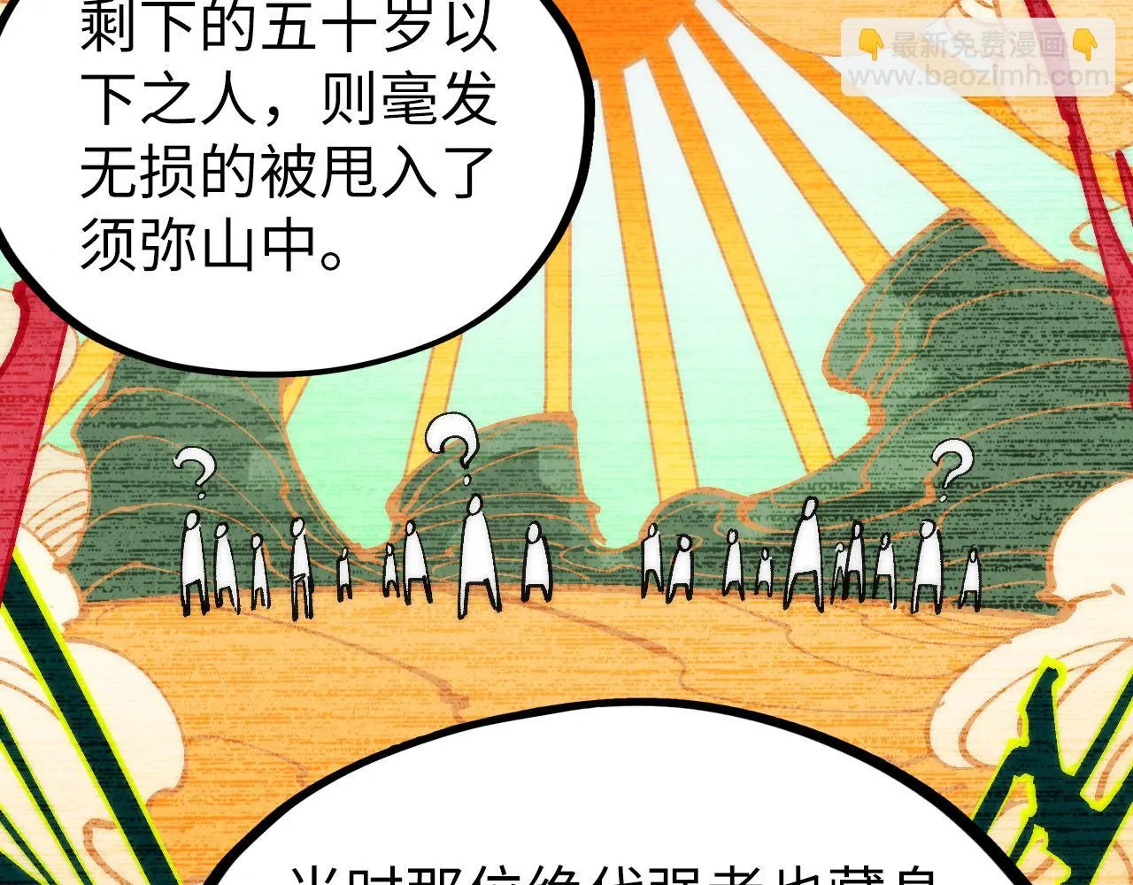 第204话 须弥山68