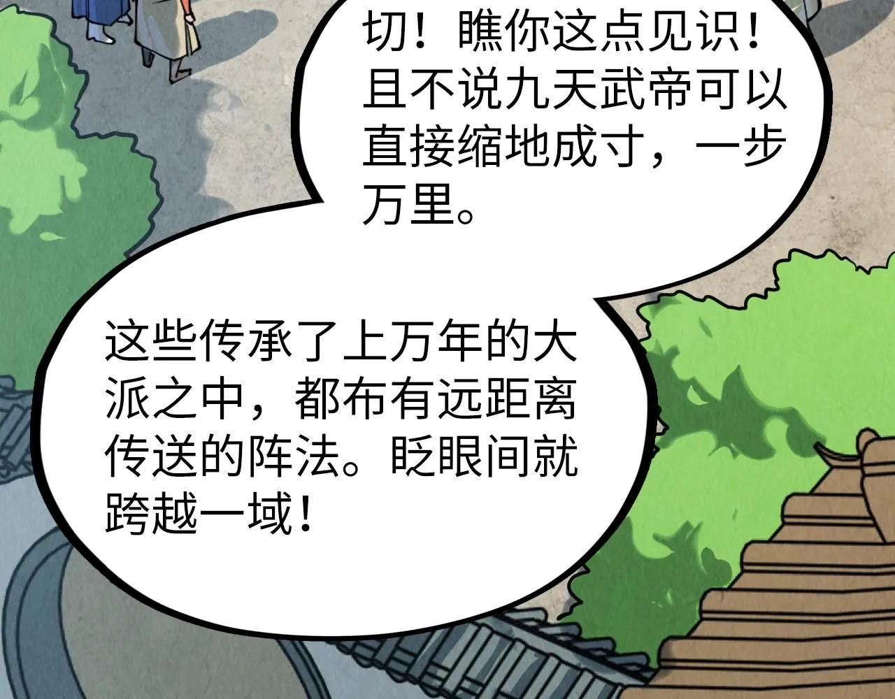 第210话 归顺88