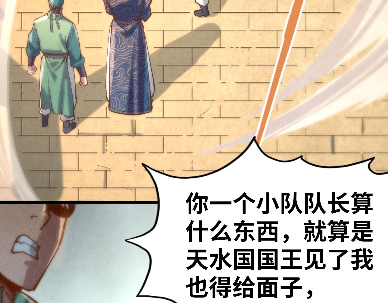 第123话 冲突112