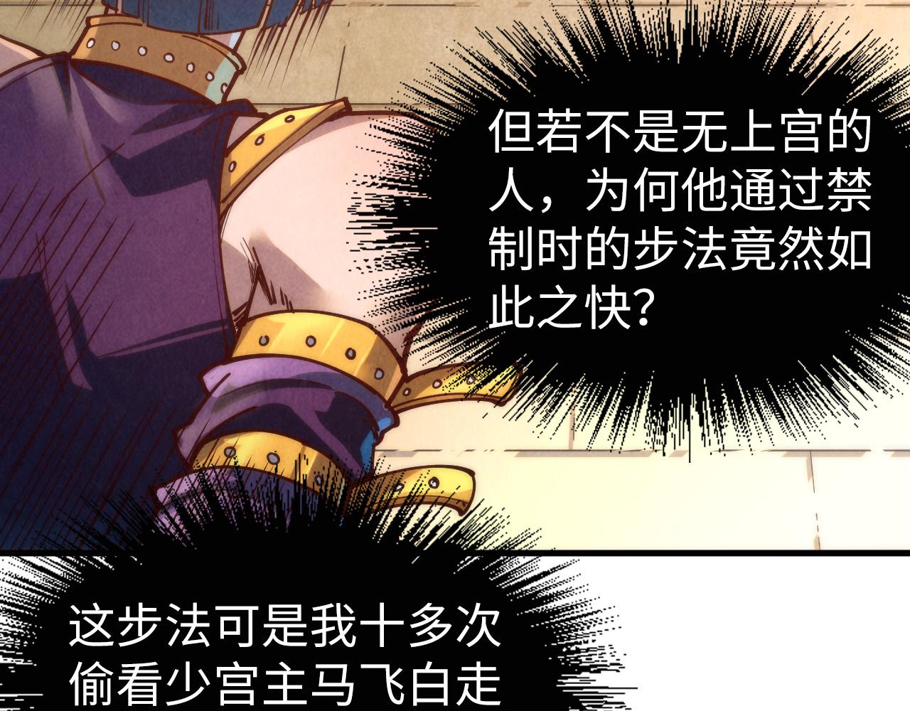 第156话 故人相见43
