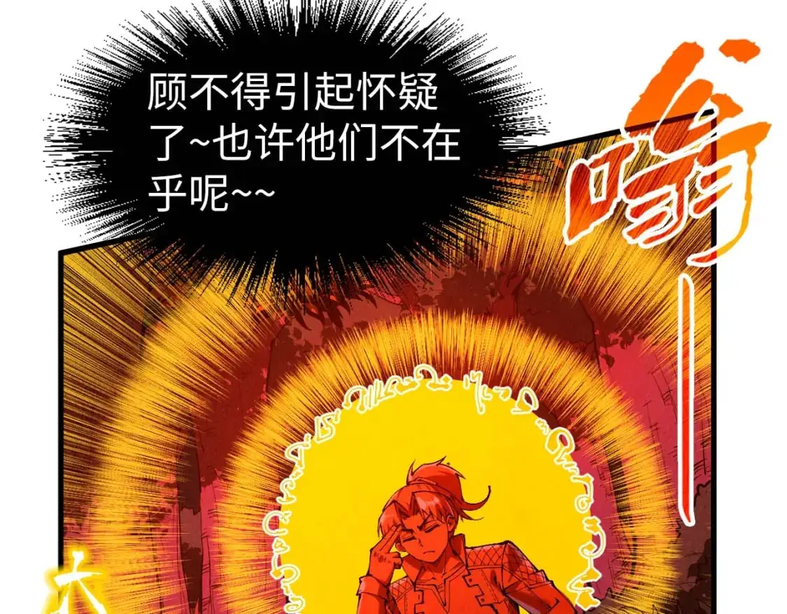 第235话 琼华岛首日89