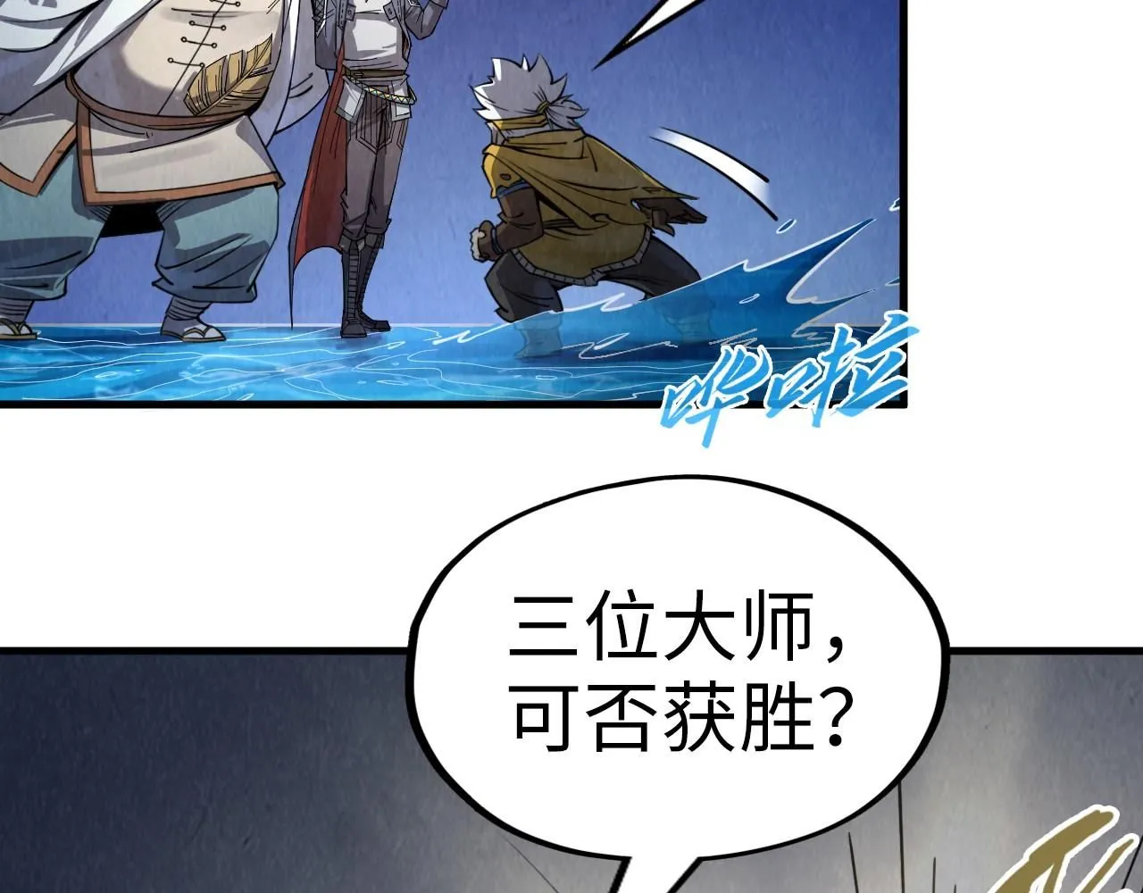 第231话 借取魂力78