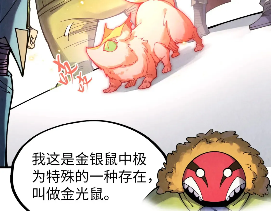 第269话 金光鼠6