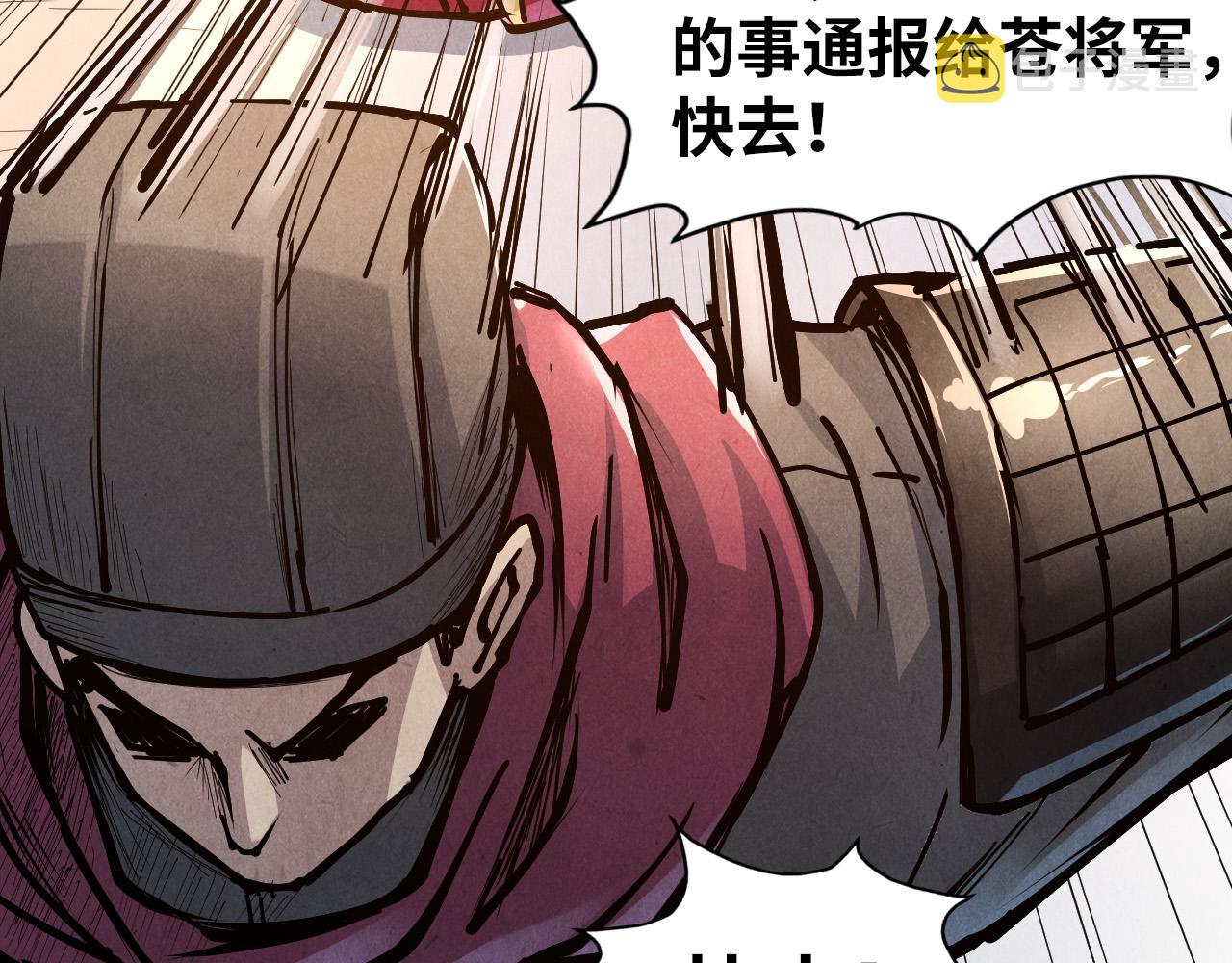第88话 金狮军团25