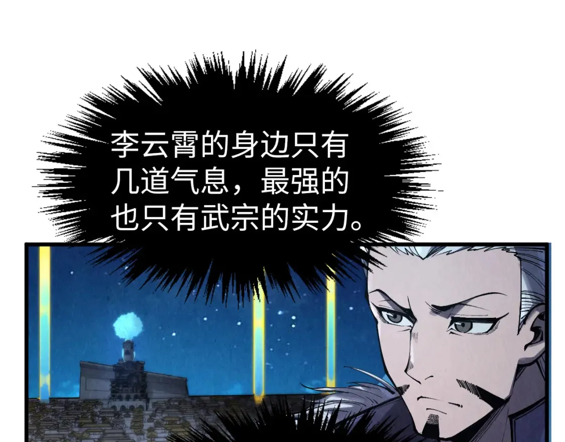 第283话 武帝降临14