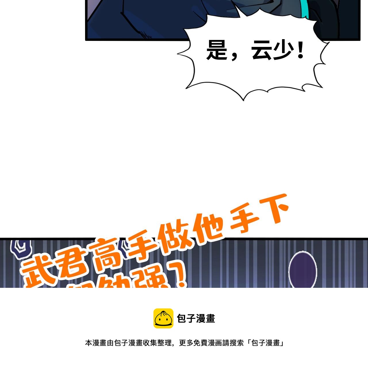 第69话 武道永恒100