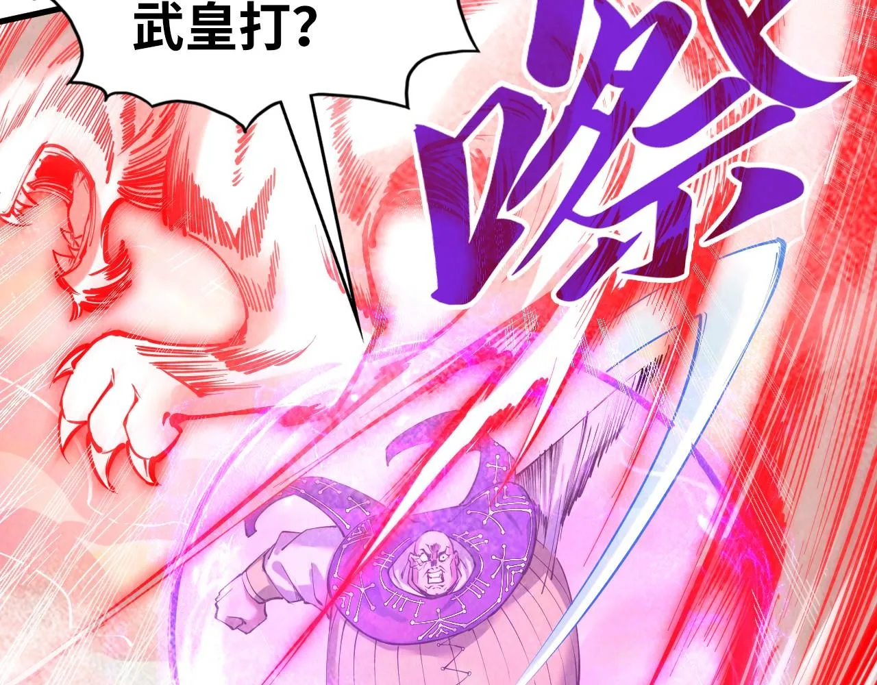第192话 粉色晶尘86