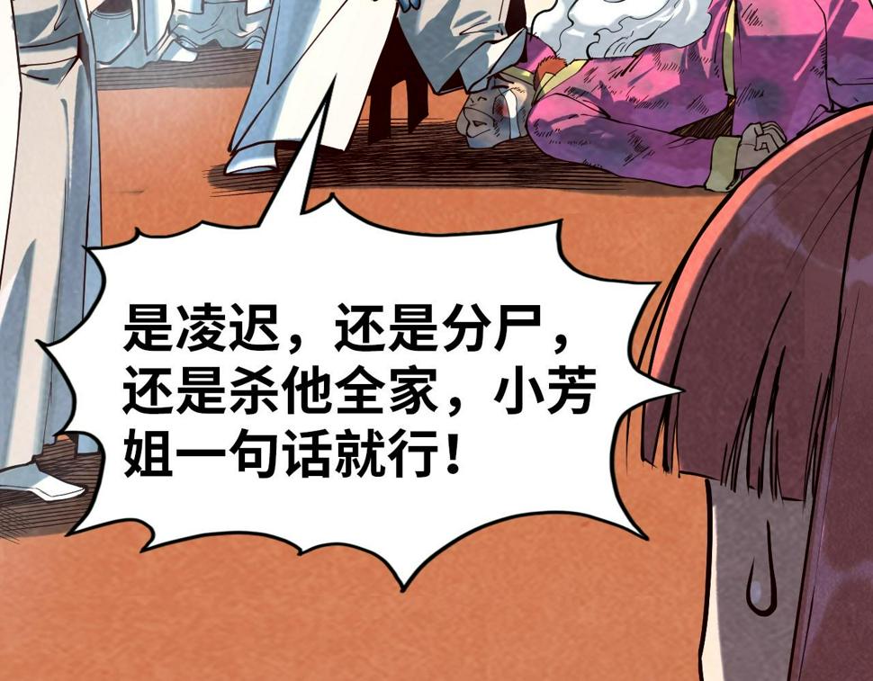 第167话 段越89
