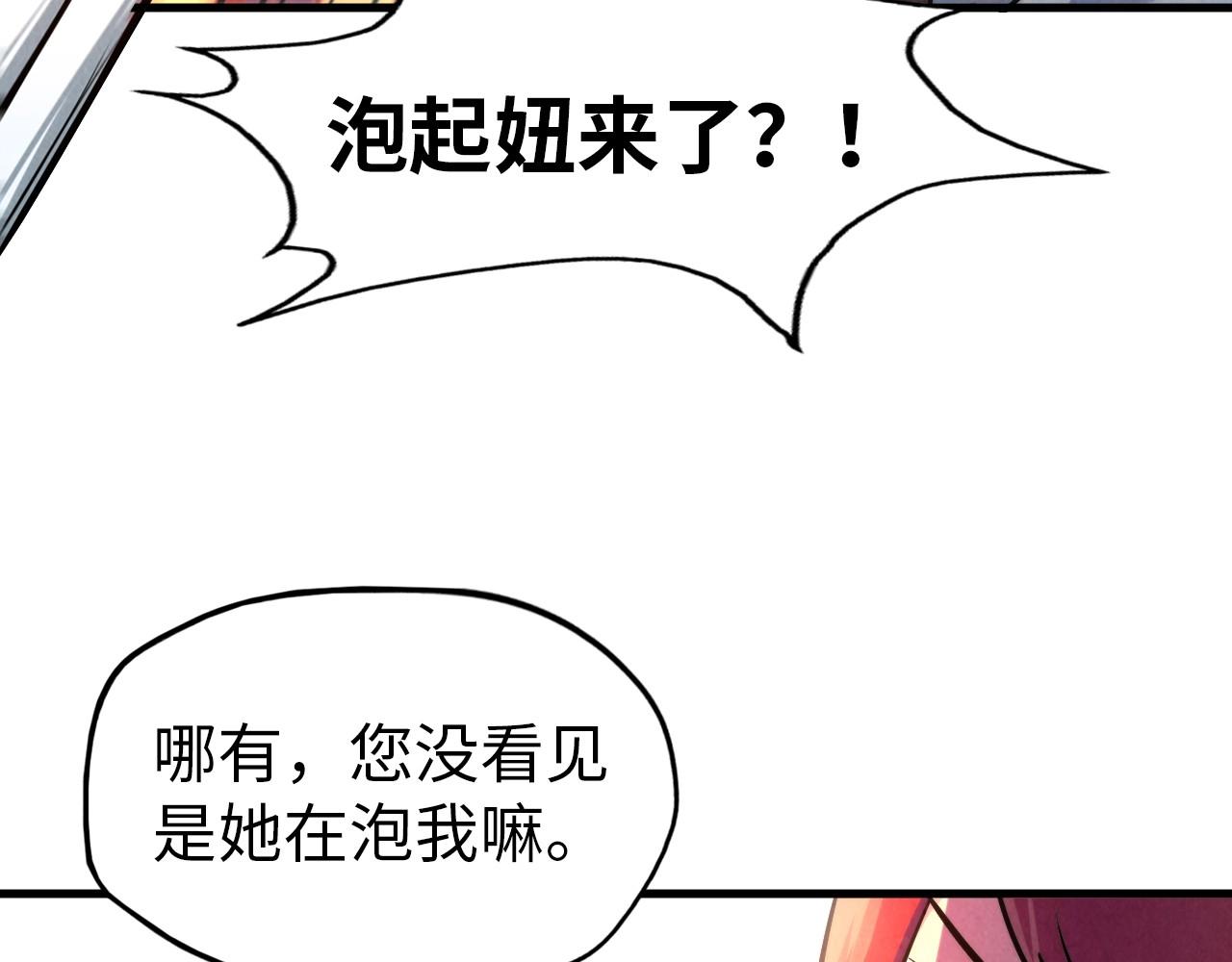 第24话 拜师91