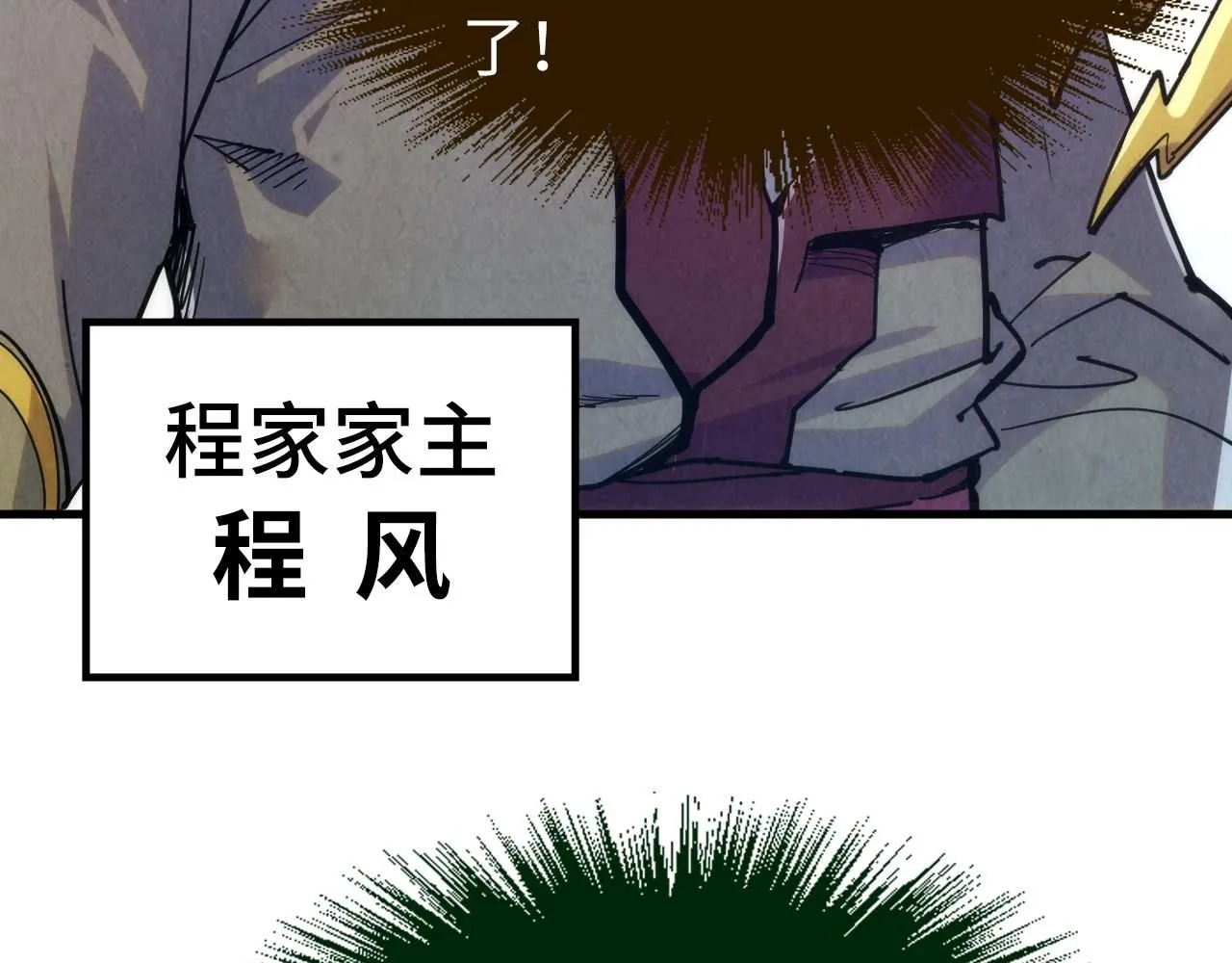 第220话 山雨欲来66