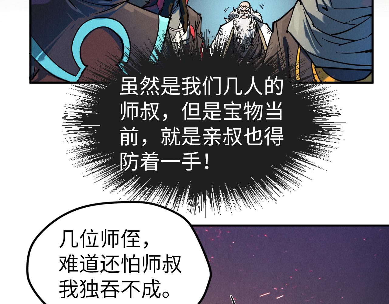 第104话 意识世界93
