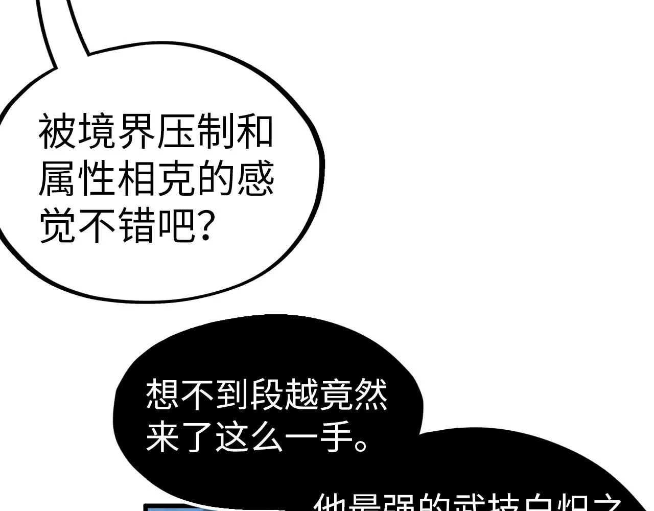 第199话 火焰压制125